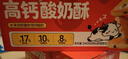 七小七儿童高钙酸奶酥240g*2箱黄油乳酪蔓越莓司康面包早餐速食宝宝零食 实拍图