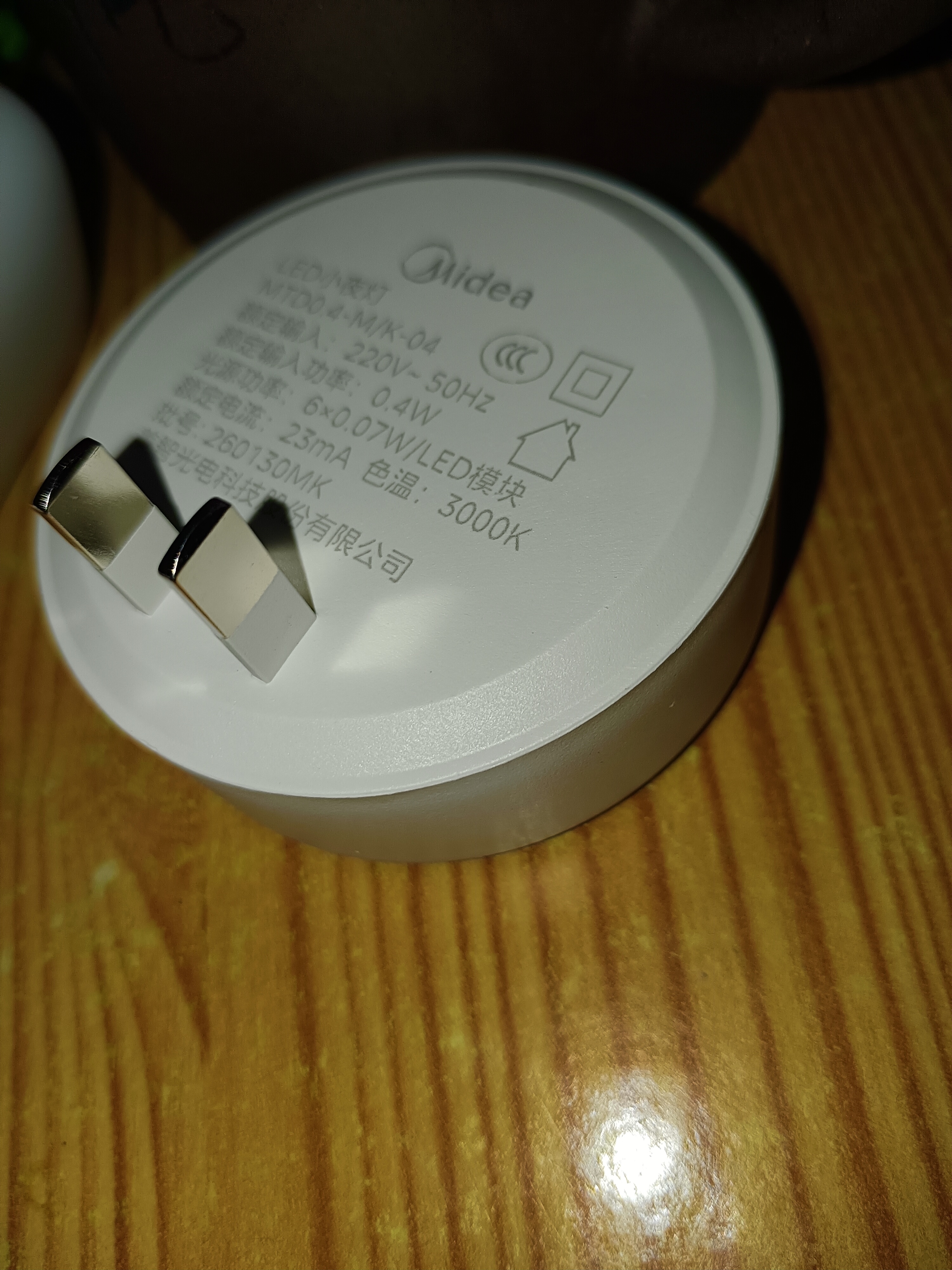 美的（Midea）LED小夜灯卧室伴睡床头灯宿舍过道起夜灯室内布置氛围灯节日礼物 实拍图