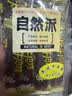 自然派 炭烧牛肉脯 75g 实拍图