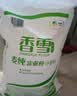 香雪美味富强粉20斤 小麦粉 中筋面粉 实拍图