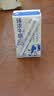 伊利臻浓牛奶 咖啡搭档营养臻浓 端午礼盒 【mini包装】臻浓125ml*20盒7月产 实拍图