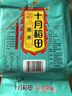 十月稻田 黑米 2斤 全谷物粗粮 新米 五谷杂粮 低脂粗粮 黑色谷物 实拍图