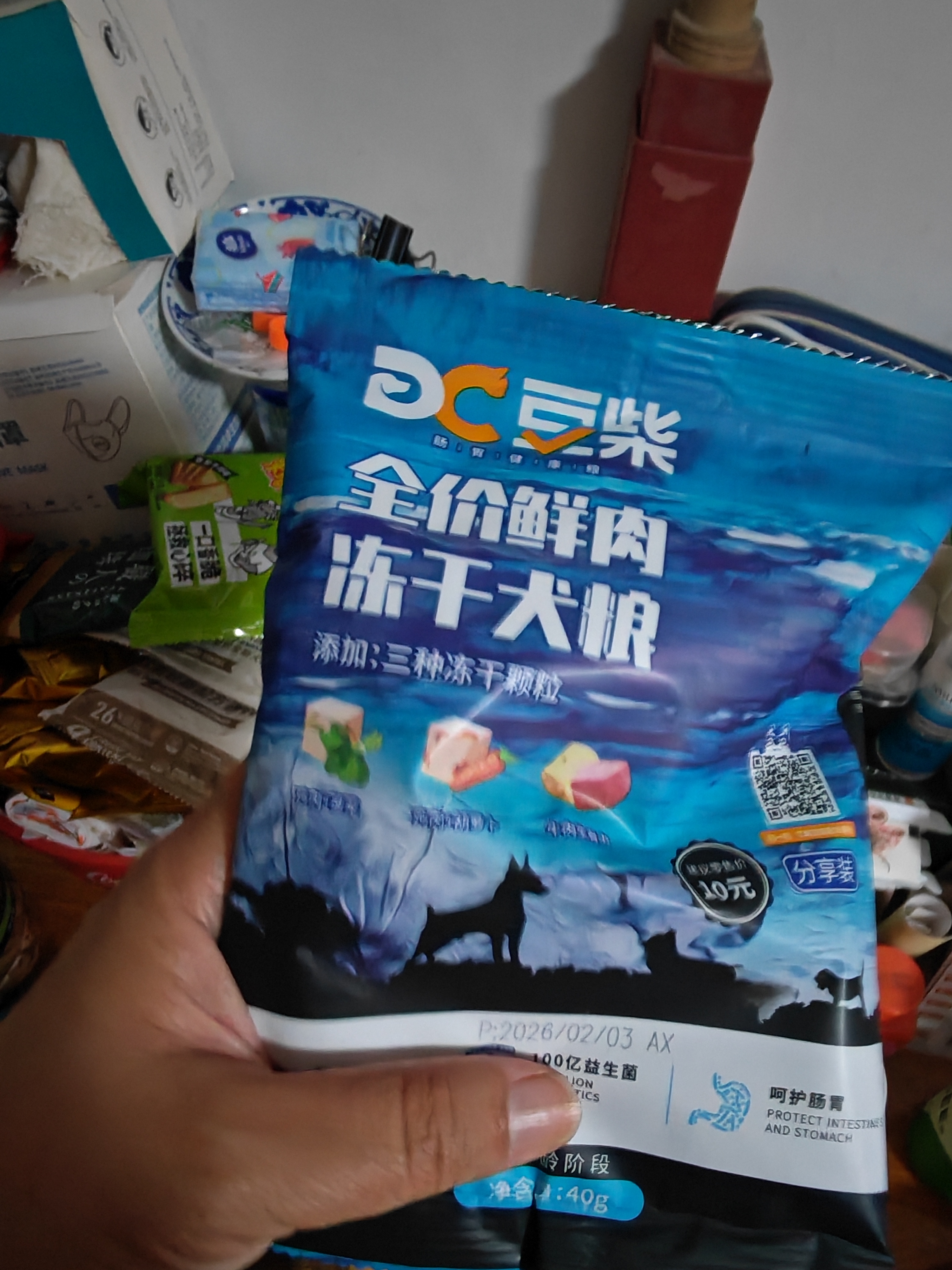 豆柴（docile）冻干四拼狗粮幼犬小型犬中大型犬粮试吃200g 实拍图