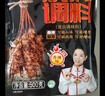 特瑞肯（TRICON）烤肉蘸料烧烤撒料香辣芝麻花生东北齐齐哈尔风味干碟500g 实拍图