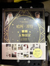 【赠海报+小册子+书签+明信片+贴纸】哈利·波特解析人物设定 华纳官方授权 经典设定 8部电影+55个人物+超500幅精美图片 实拍图