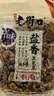 老街口盐焗兰花豆400g袋休闲零食炒货小吃香辣蚕豆 实拍图