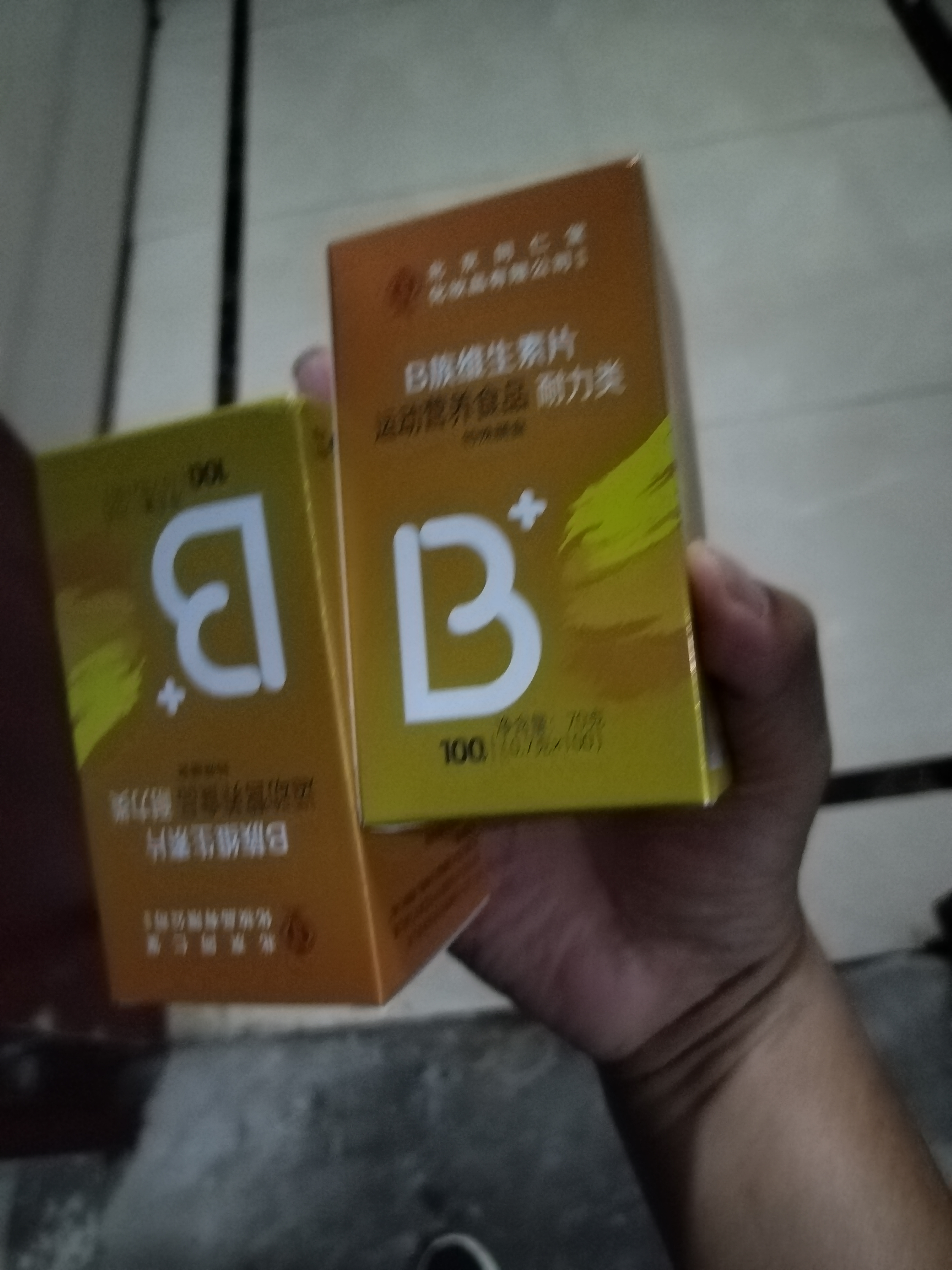 同仁堂北京同仁堂维生素B族高含量b1b2b6b12男女通用补充多种维生素正品 60g*2瓶 实拍图