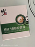 修正皮肤抑菌液清茧软化角质猴子淡化脚底老茧手上足部修护脚皮层 修正皮肤抑菌液10ml 实拍图
