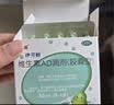【4盒装】伊可新维生素AD滴剂（胶囊型）50粒0-1岁 婴儿ad 新生儿ad维生素ad滴剂 ad伊可新ad 实拍图