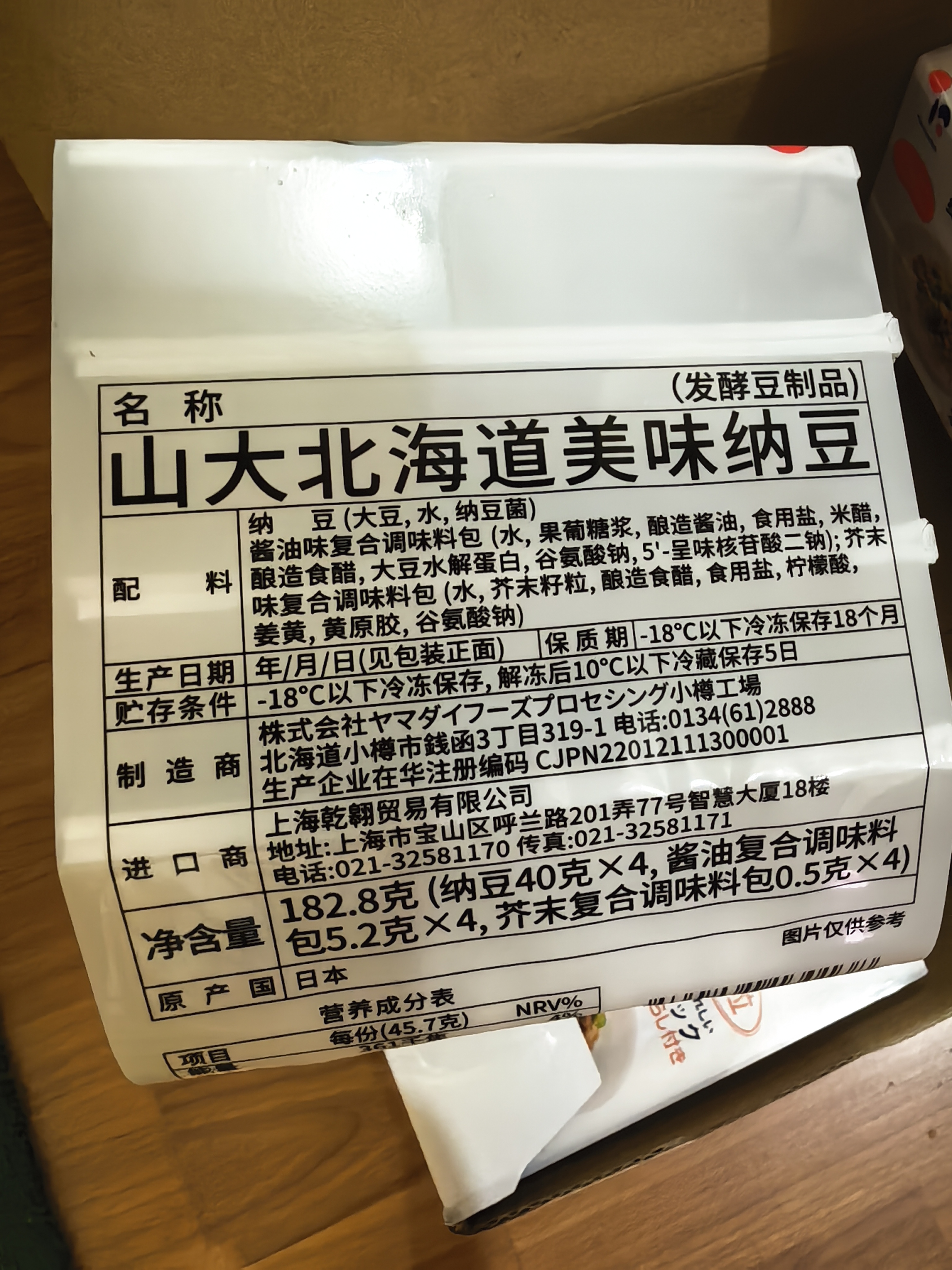 喜代美山大纳豆40g*24盒 日本原装进口北海道极小粒 纳豆即食激酶发酵菌 实拍图