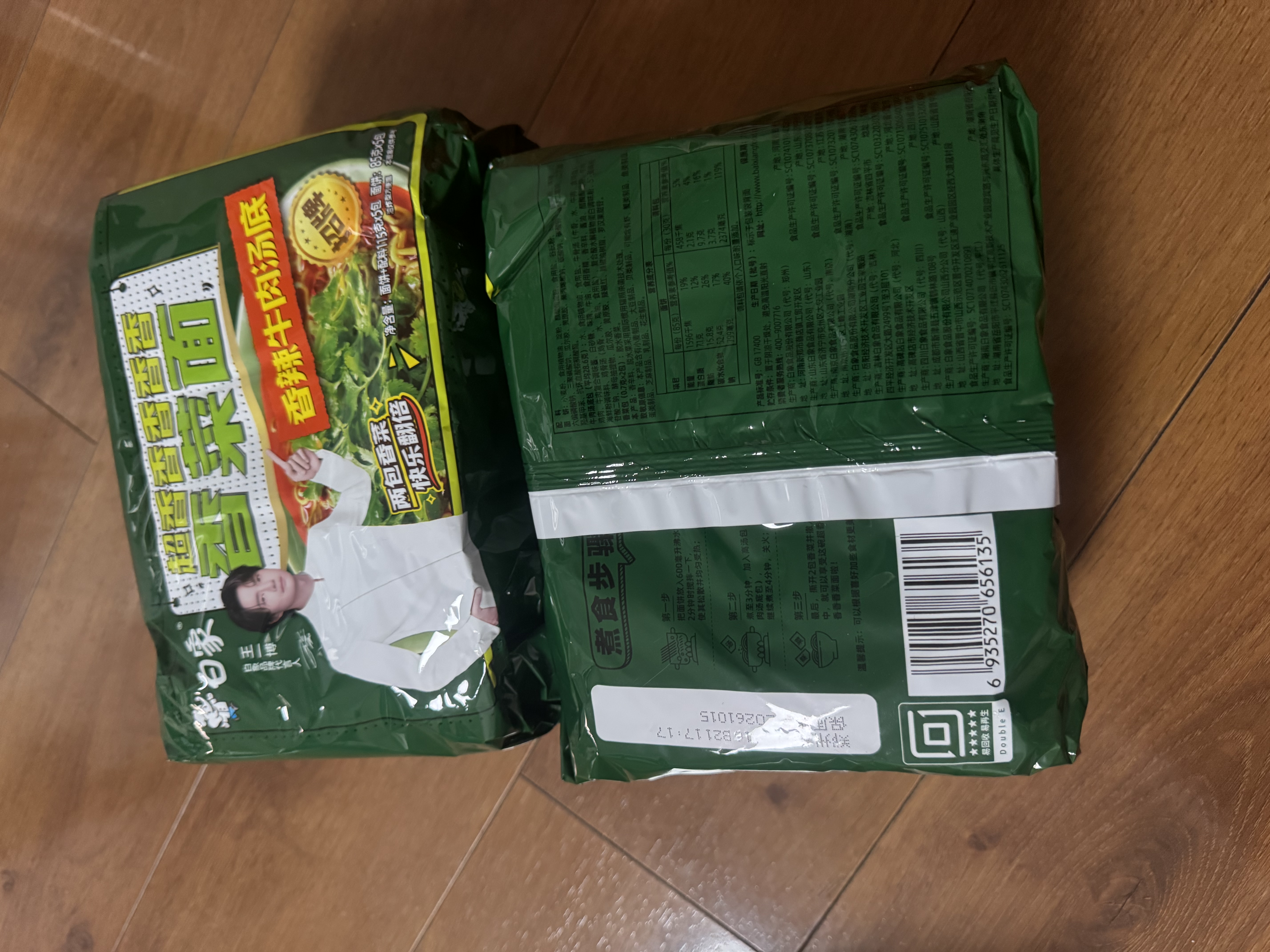 白象 【王一博代言】方便面 香菜面五合一香辣牛肉味115g*10连包 实拍图