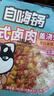 自嗨锅自热米饭 6盒多口味组合装煲仔饭大分量1552g 方便速食露营野餐 实拍图