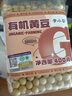 李小谷 有机黄豆400克罐装(东北黄大豆打豆浆豆黑豆伴侣传统种植） 实拍图