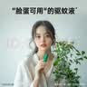 超威驱蚊喷雾基孔肯雅热防蚊喷雾户外便携驱蚊液防蚊止痒水蚊怕水60ml 实拍图