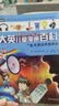16开本大英儿童漫画百科【1-5册】课外书 科普书籍[6-14岁]漫画书中小学生 睡前小百科十万个为什么百问百答激发孩子各科学习兴趣 少儿科普中小学生课外阅读 寒假暑假衔接  课外阅读 课外书 实拍图