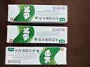 【香港制造】奥络夫西地酸乳膏2%*10g/盒 3盒装 澳美制药 实拍图