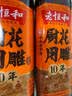老恒和料酒 十年厨用花雕 去腥解膳烹饪调味厨用花雕酒 500ml*2 实拍图