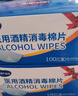 海氏海诺75%医用酒精消毒棉片湿巾6*3cm100片*4盒 实拍图