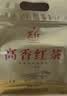 英红牌高香红茶 花香红茶 功夫茶叶250g袋装高性价比口粮茶自己喝送礼 高香红茶 250g简包 实拍图