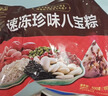 五芳斋 速冻珍味八宝粽 100g*5只 嘉兴粽子甜粽端午粽子早餐食品 实拍图