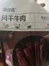 1号牧场 手撕风干牛肉干 香辣 300g 袋装 约6成风干 休闲零食 稍软 实拍图