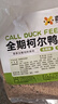 喜帅 全期柯尔鸭粮幼鸭饲料成鸭产蛋粮果疏开口粮混合营养食物1.2kg 晒单实拍图