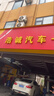 优科豪马横滨轮胎/汽车轮胎 215/60R16 95V E75FZ 原配东风日产新天籁 实拍图