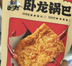 卧龙锅巴老灶锅巴襄阳特产休闲零食300克大包装 麻辣*1+五香*2 实拍图