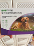 福来恩（FRONTLINE）狗狗进口驱虫药 大型犬去跳蚤蜱虫滴剂 2.68ml*3支装 实拍图