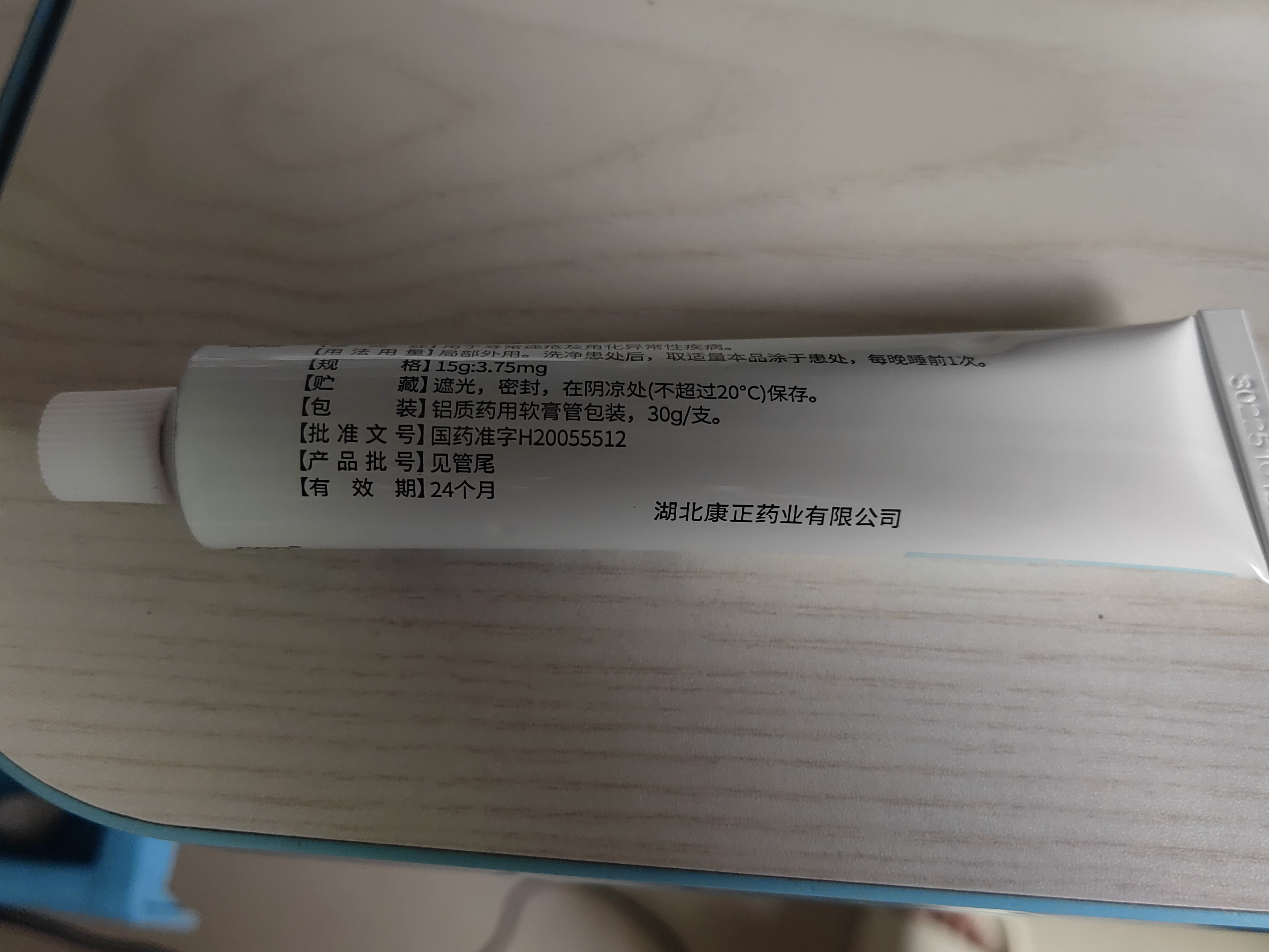 999 维A酸乳膏0.025%*30g维a酸软膏角化异常痤疮鸡皮肤闭口粉刺医用祛斑去疣祛痘药膏改善毛周颗粒黑色素 实拍图