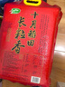 十月稻田 长粒香大米 10斤（东北大米 香米 5kg/公斤） 实拍图