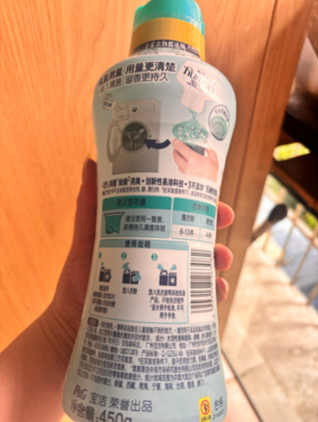 当妮护衣留香珠自由之森450g 12周持久留香 99%除菌除螨 非柔顺剂 实拍图
