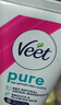薇婷（VEET）脱毛膏温和30ml男士女士脱毛膏腋下腿毛四肢 非刮毛刀非永久去根 实拍图