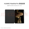 HUAWEI MatePad Pro 智能皮套 砚黑 适用于华为平板HUAWEI MatePad Pro 12.2英寸 实拍图