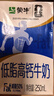蒙牛低脂高钙牛奶250ml*21盒 早餐健身伴侣 礼盒装送礼礼盒 实拍图