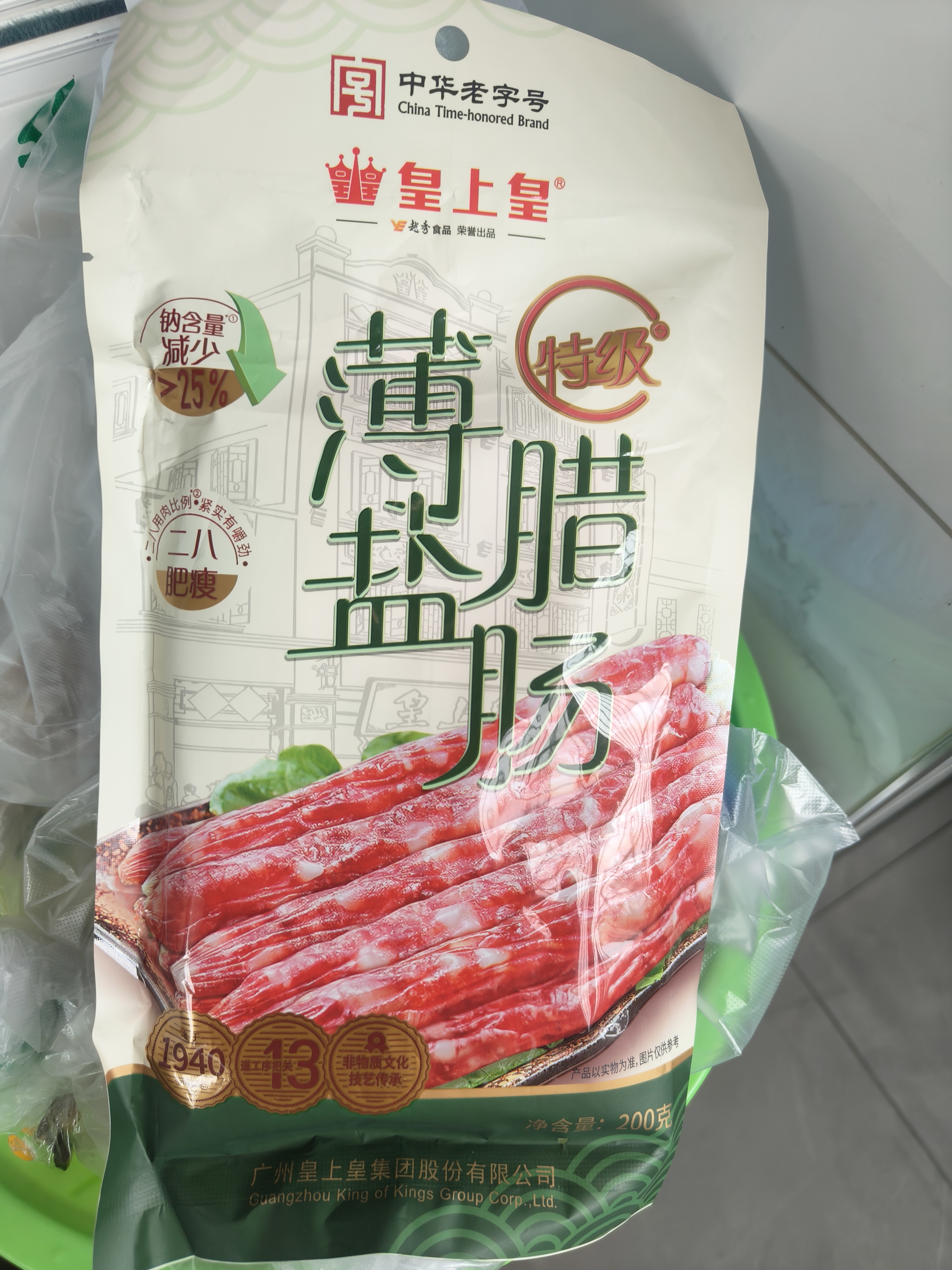 皇上皇特级二八薄盐腊肠广式煲仔饭腊肠广东甜肠广州腊味特产200g 实拍图
