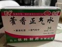 蜀中 藿香正气水 10ml/支*10支/盒 解表化湿外感风寒内伤湿滞夏伤暑湿头痛昏重脘腹胀痛呕吐泄泻肠胃型感冒 实拍图