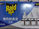 雷达（Raid）电热蚊香液168晚3瓶替换装 无加热器  无香型 驱蚊液驱蚊用品 实拍图