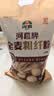河套 全麦粗纤粉8斤 中华老字号 小麦粉含麦麸皮 实拍图