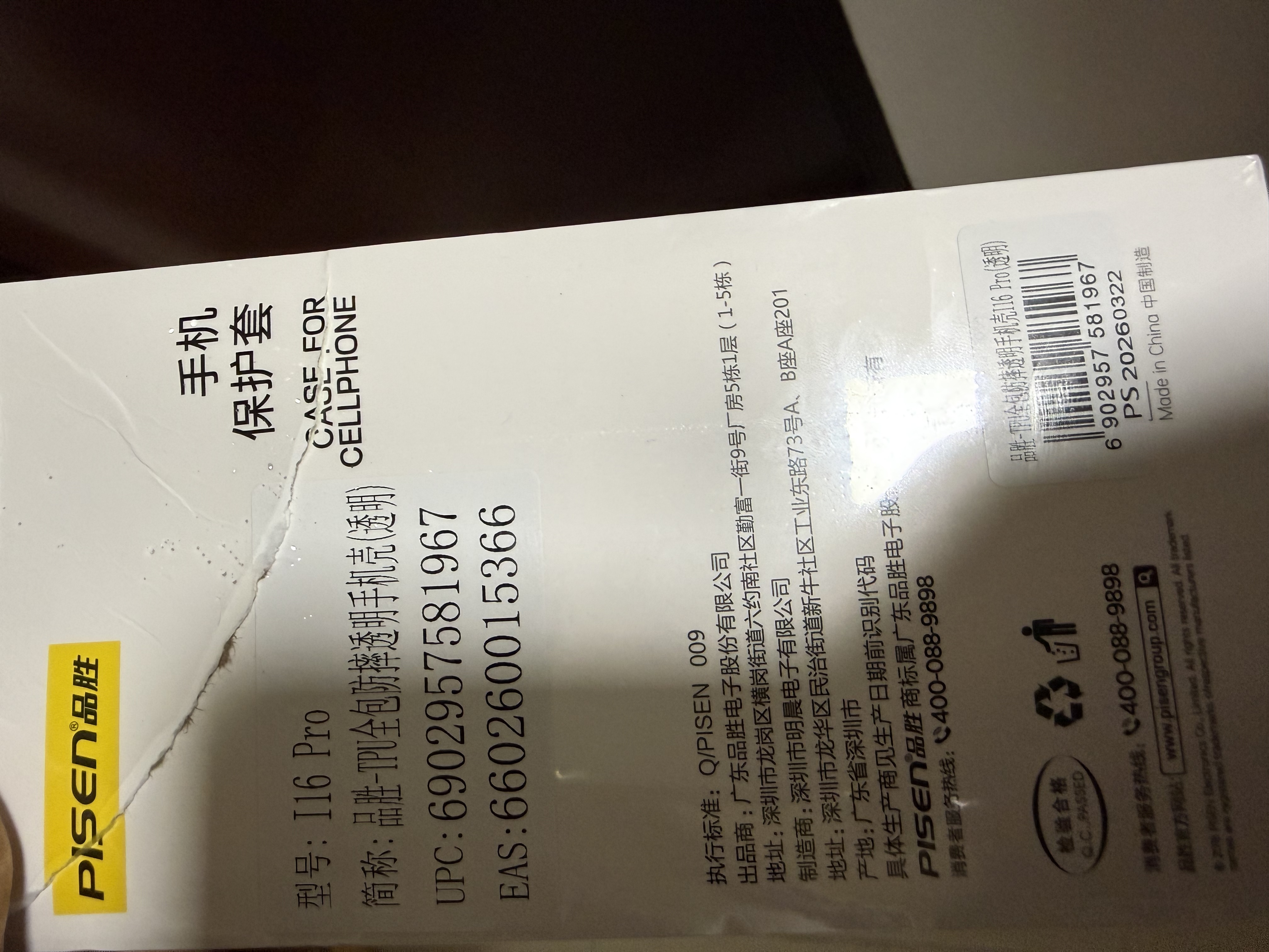 品胜【相机键全包|晶透散热】适用iPhone16pro手机壳苹果16pro保护套气囊防摔透明软壳抗黄耐磨保护壳 实拍图