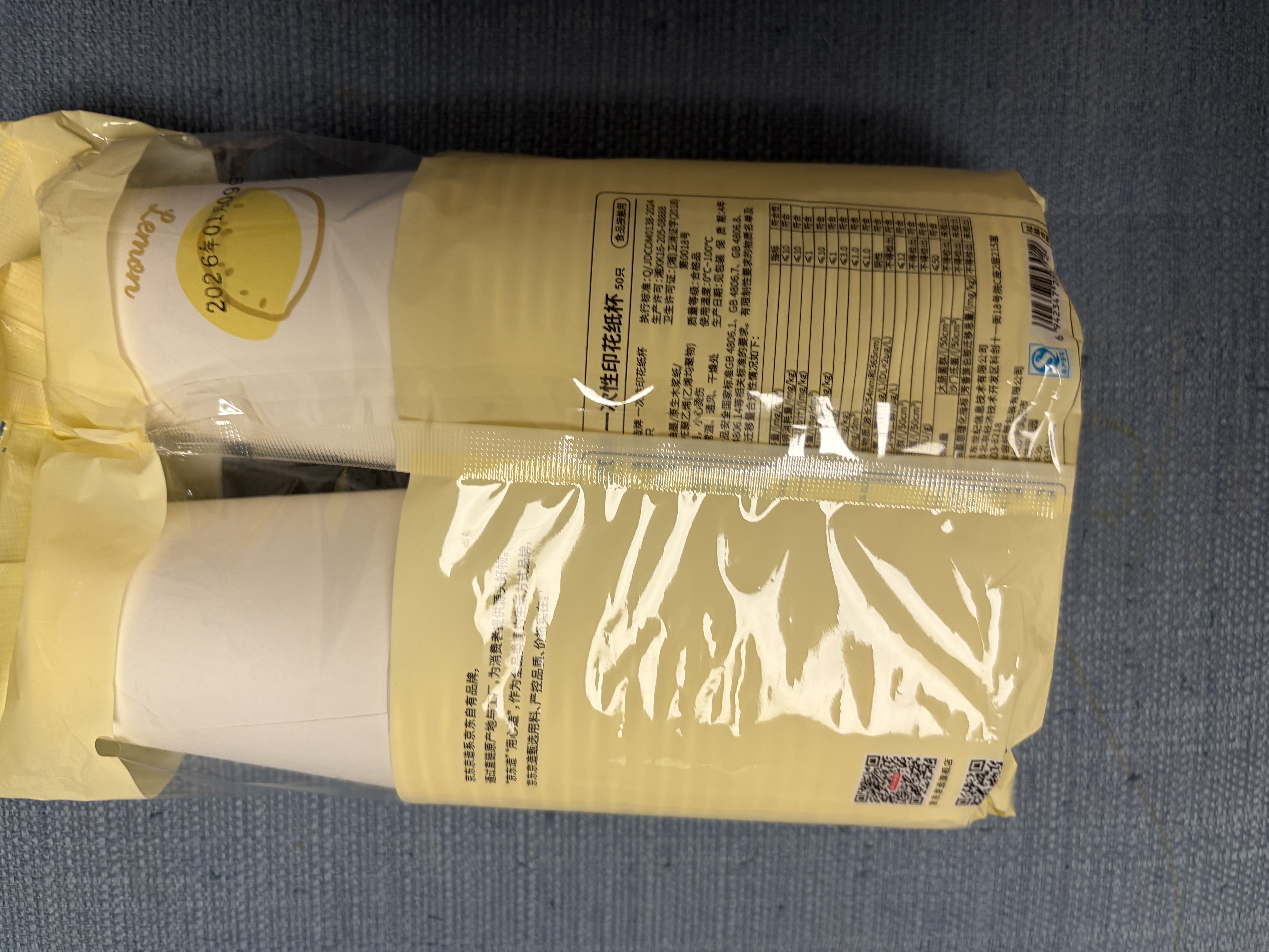 京东京造 纸杯一次性杯子 加厚食品级烧烤露营商务家用水杯230ml【50只】 实拍图