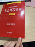 中华人民共和国生态环境法典注释本 2026年8月15日施行 条文注释 典型案例 普法实用  法律出版社 团购电话400-026-0000 实拍图