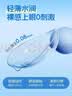 海昌H2O Air半年抛隐形眼镜2片装 透明近视眼镜轻薄水润 1000度 实拍图