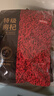 京东京造特级红枸杞1000g （250g*4袋）宁夏中宁红枸杞正宗滋补品 实拍图