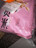 十月稻田 香稻贡米 东北大米 10斤（香米 粳米 5kg/公斤） 实拍图