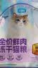 PALAM帕蓝姆四拼冻干猫粮成幼猫通用天然粮全价猫粮1.5kg*2 实拍图