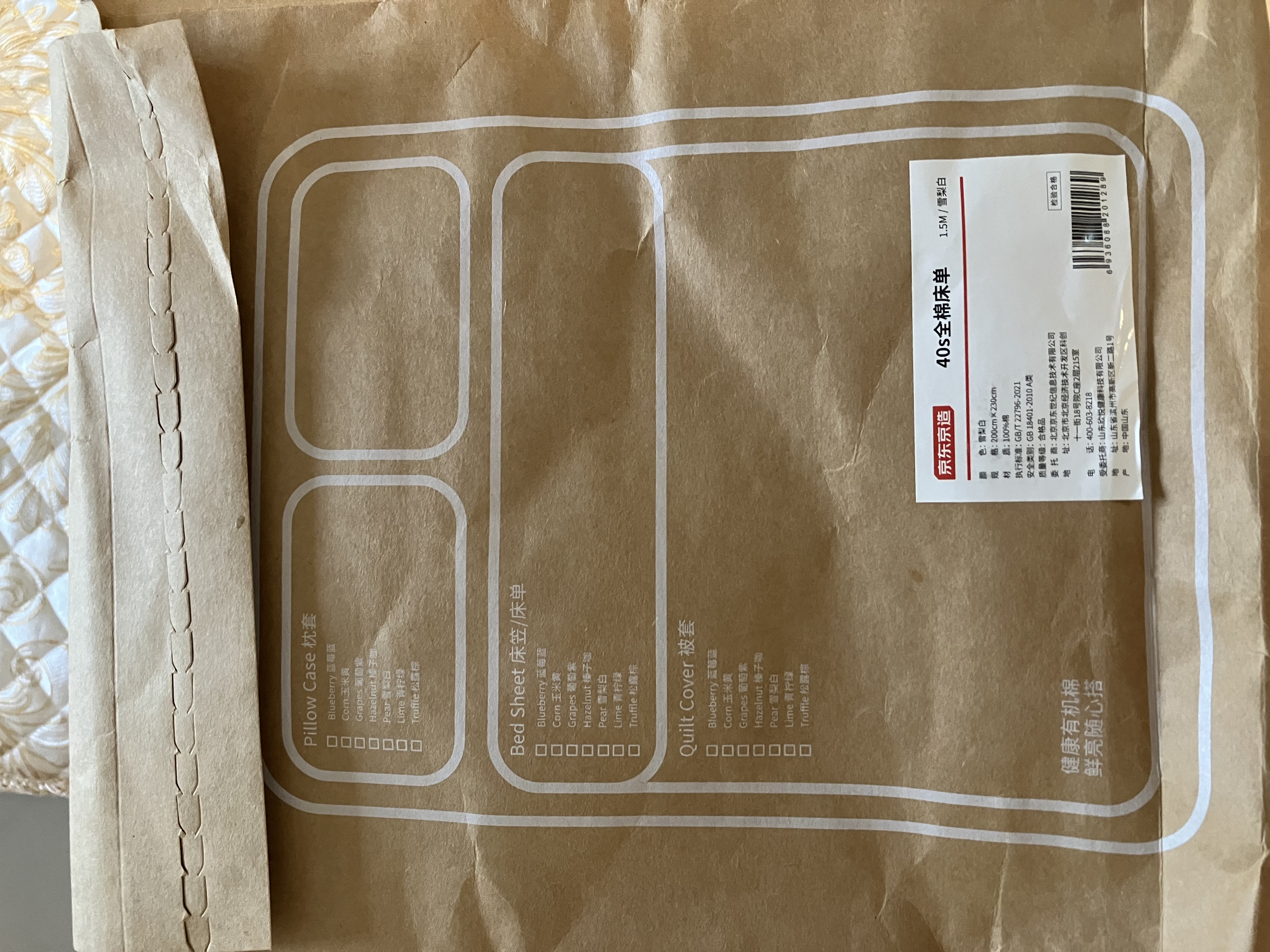 京东京造100%纯棉床单单件 A类抗菌双人全棉床盖被单200x230cm 雪梨白 实拍图