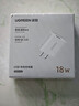 绿联18W充电头USB手机充电器QC3.0快充插座头适用小米苹果安卓荣耀华为Mate70/60/vivo/iPhone17/16/15 实拍图
