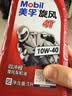 美孚（Mobil）美孚旋风4T 摩托车机油 四冲程摩托车机油 10W-40 SG级 1L 实拍图
