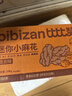 比比赞（BIBIZAN）迷你小麻花混合味500g约150根休闲零食品饼干蛋糕点心早餐下午茶 实拍图